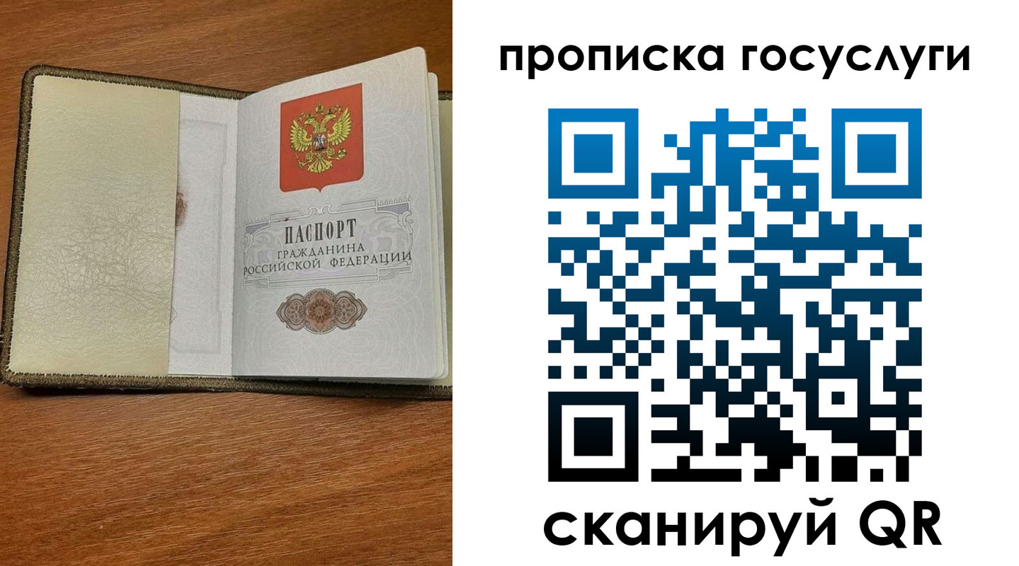 временная регистрация 2025 в Хабаровске
