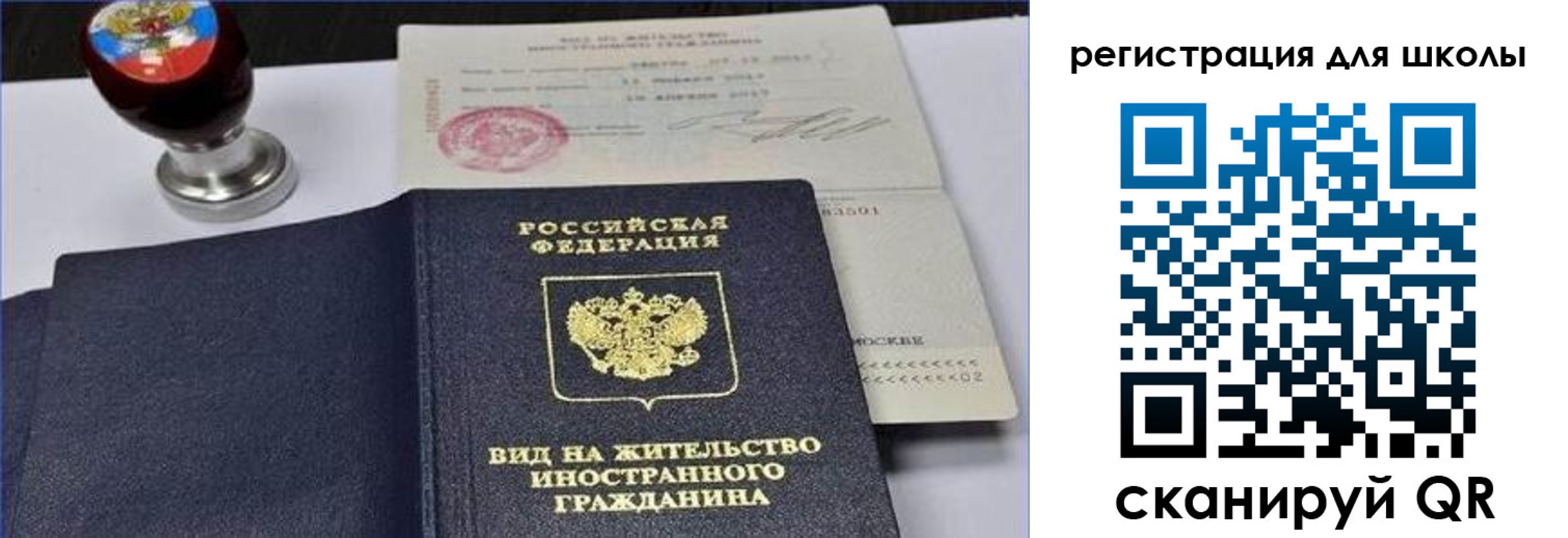 прописка паспорт в Хабаровске