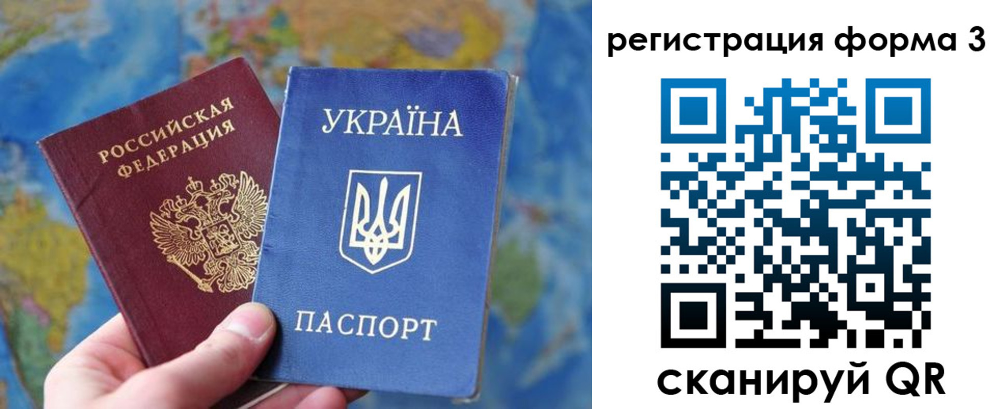 прописка от собственника в Хабаровске