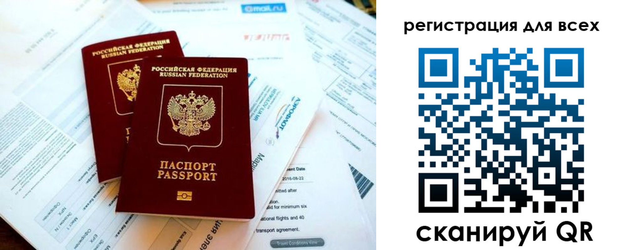 временная регистрация в Хабаровске
