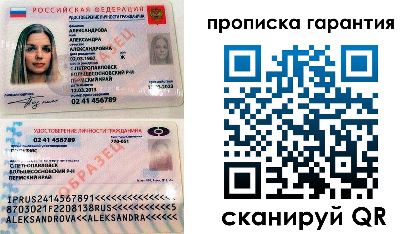 пропишу в квартире в Хабаровске